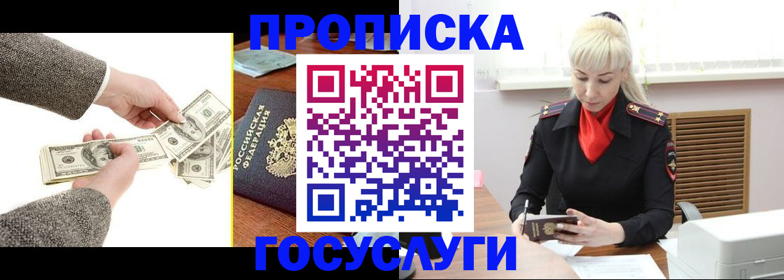 временная регистрация адрес в Домодедово