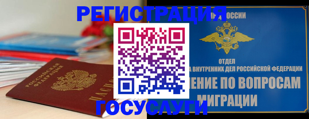 регистрация для дет. сада в Домодедово