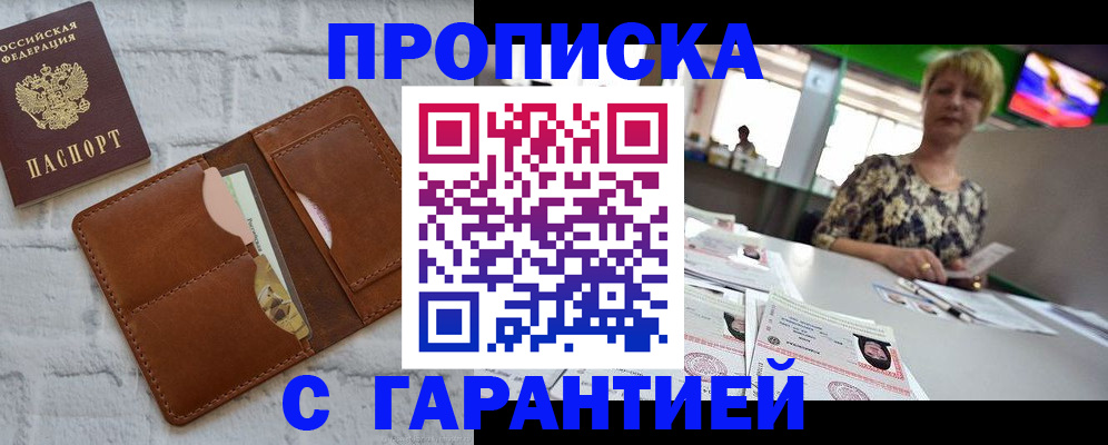 регистрация для дет. сада в Домодедово