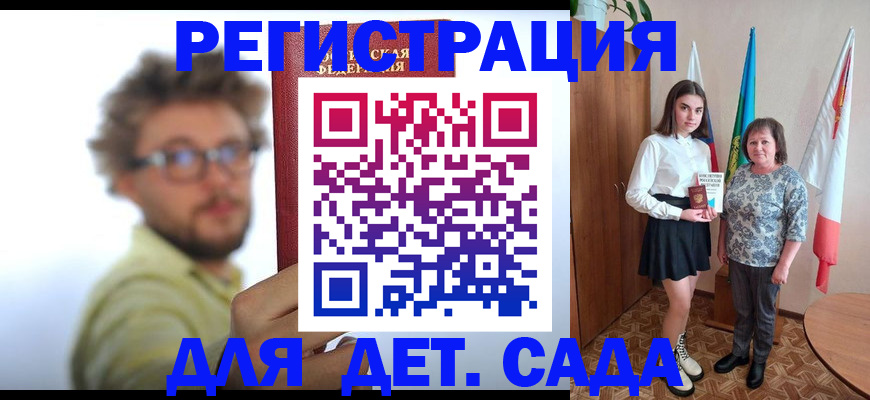 временная регистрация в квартире в Домодедово